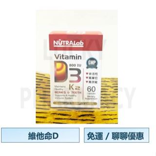 ⭐️促銷特價⭐️看見陽光維生素D3+K2⭐️軟膠囊⭐️800IU⭐️多件優惠⭐️