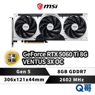 MSI 微星 GeForce RTX 5060 Ti 8G VENTUS 3X OC 顯示卡 顯示卡 MSI1058