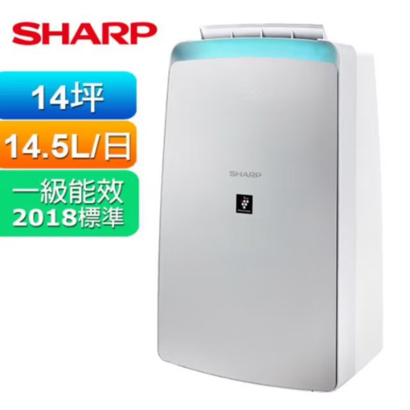 二手《夏普清淨除濕機》SHARP DW-J14HT-S 除菌首選