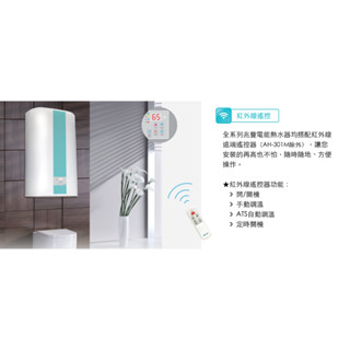 廚房用熱水器 電能熱水器 AH-402W 電壓220V 臺灣製 三年保固 廚房專用 家用廚房 速熱式小型電熱水 廚房熱水