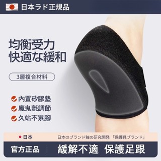 日本製足跟墊 足底筋膜炎鞋墊 足後跟保護套 軟矽膠跟骨久站減壓鞋墊 腳疼痛緩解墊 矽膠鞋墊腳後跟疼痛專用 足弓鞋墊 鞋墊