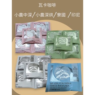 50入組【歐客佬+瓦卡】 歐客佬咖啡 黃金曼特寧 黃曼 歐客佬咖啡 濾掛咖啡 濾掛 咖啡 曼特寧 耳掛咖啡 黑咖啡