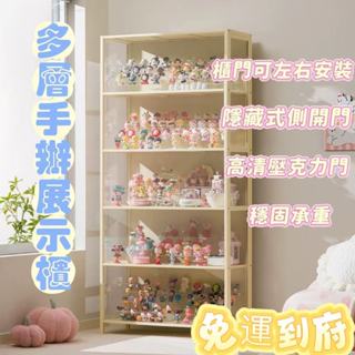 【下殺免運】盲盒收納展示架 透明亞克力收納盒 手辦收藏櫃子 公仔展示櫃 透明展示櫃 樂高展示櫃 收納櫃多層式手辦展示櫃