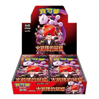 *放學桌遊趣* 火箭隊的榮耀 卡牌 擴充包 收藏家組合