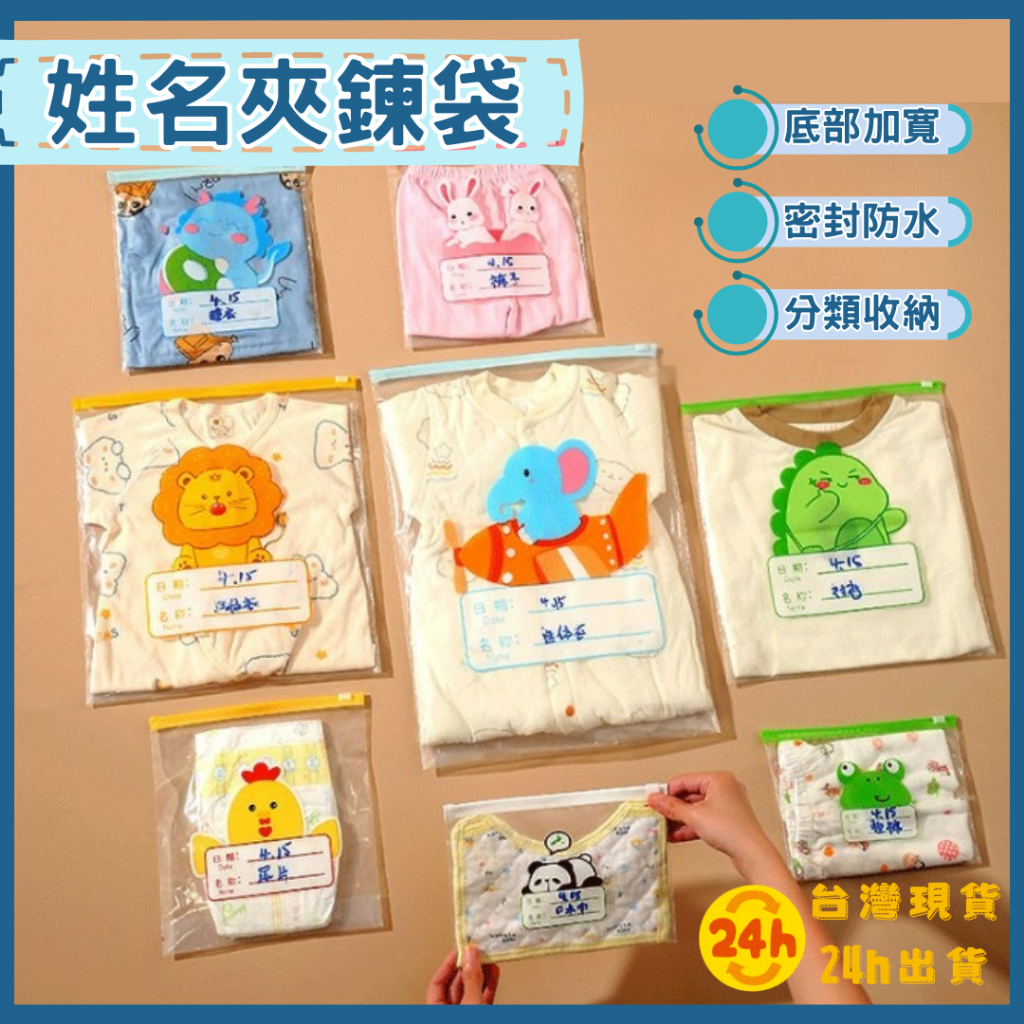 💎台灣現貨24H出貨💎幼兒園收納袋 可寫字收納袋 幼兒園整理袋 防水收納袋 小孩整理袋 透明分類袋 姓名收納袋