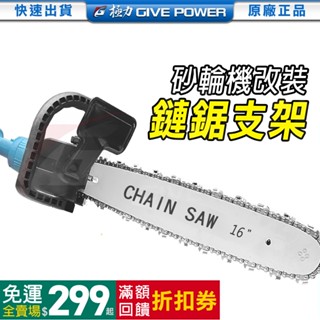 ⋐極力⋑ 無刷 20V 大功率 拋光機 電鏈鋸 打蠟機 牧田18V 鋰電電鏈鋸 電鋸 鏈鋸機 打蠟 拋光 鋰電工具