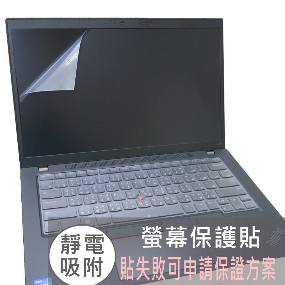 【Ezstick】Lenovo ThinkPad L14 Gen3 Gen4 靜電式 螢幕貼 (可選鏡面或霧面)