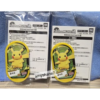 7-11 POKEMON 寶可夢卡夾 紀念 卡匣 皮卡丘 限量 明耀之星 mezastar卡匣
