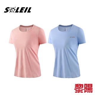 SOLEIL輕柔涼爽排汗衣 女款 (2色) 透氣/涼感/吸濕/彈性 10CHI8057B