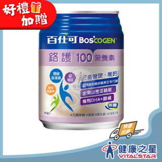 百仕可 鉻護100營養素(無糖)250mlx24罐/箱(2025/11）