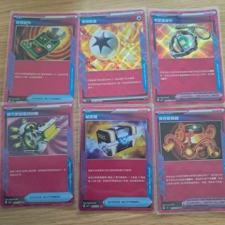 [ptcg]寶可夢ACE卡牌，富裕能量、希望護身符、倖存鍛鍊器、珍寶配件、旋風回收機