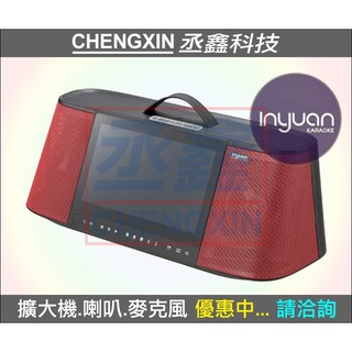 【丞鑫科技音響】音圓 N2-800 手提式伴唱機 內建4T硬碟/鋰電池.含兩支無線麥克風及皮革保護套 S-2001