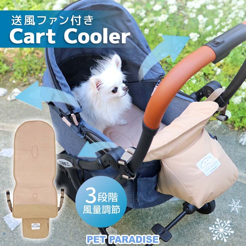 【PET PARADISE】寵物循環風扇墊 (杏色)｜PP 2025新款 夏季涼感可水洗 方便攜帶防中暑 可搭配保冷劑