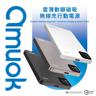 【 磁吸無線充行動電源 】 amuok ★ 雲薄 數顯 磁吸 無線充 行動電源 ★ 5000mAh