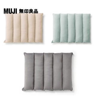 【MUJI 無印良品】可拼接柔軟多用途靠枕