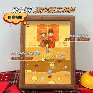 ⚡️桃園出貨⚡️新婚禮物 黃金礦工相框 diy畵框 擺臺情侶淘金收納金豆金子框 高階裝飾 掛墻裱畵框 拼圖相框 創意相框