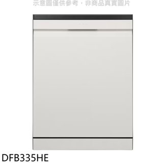 LG樂金【DFB335HE】14人份四方洗蒸氣洗碗機自動開門烘乾洗碗機(含標準安裝) 歡迎議價