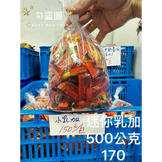 #滿額免運&開立發票🏃宏亞食品 77乳加巧克力工廠商品👉小乳加系列