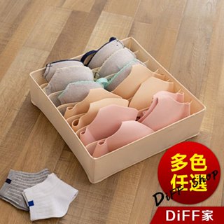 【DIFF】抽屜式襪子內衣布收納盒 可折疊 收納箱 衣物收納格 抽屜收納格 內衣收納 領帶收納盒 衣服收納格【N205】