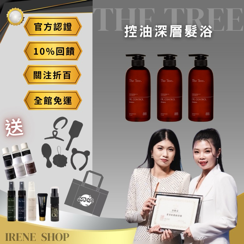 全館免運官方認證｜現貨秒出｜關注折百｜可刷卡｜孫佳琪品牌｜茉本森挪威控油洗髮精｜網路推薦｜Threads推薦