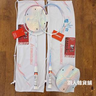 臺灣出貨 KAWASAKI 川崎櫻花刀 羽球拍 5U 輕量碳纖維進攻拍 雙色 進攻拍 可代張人穿線 重頭拍 羽毛球拍