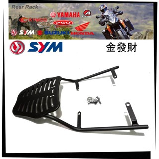 【TL機車雜貨店】SYM 金發財 125/150新款鐵板式 後架 後箱架 後鐵架 後置物箱架 行李架 漢堡架 外送架