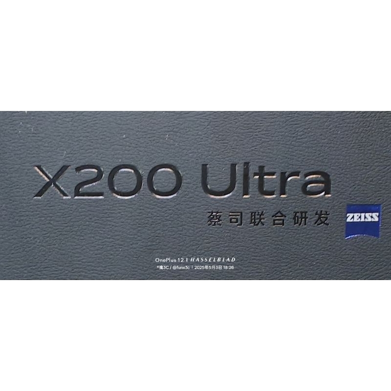 【代購 中國大陸出貨】(下標刷卡)陸版 vivoX200Ultra vivo X200 Ultra X200U