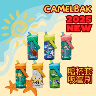 Camelbak 2025 年度新款 兒童水杯 兒童水瓶 年度款 送吸管刷 杯套
