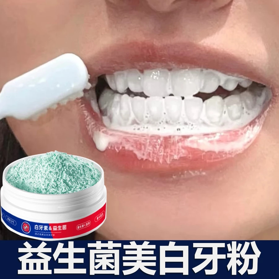 熱賣✨潔牙粉 益生菌牙粉 美白牙粉 日本益生菌亮白牙粉50g 口腔清潔 清新口氣 牙結石牙垢茶漬咖啡漬 薄荷 男女可用