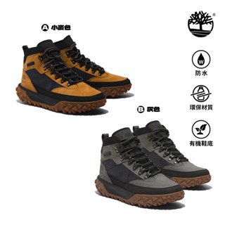 timberland 男款greenstride™ motion 6 防水中筒健行鞋 (2款任選)