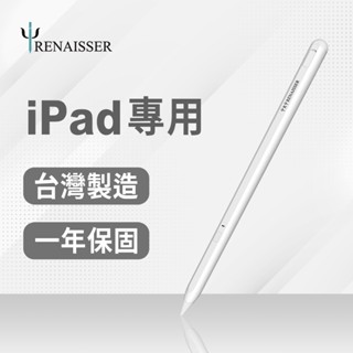 【瑞納瑟】A3 iPad觸控筆 apple pencil 平板觸控筆iPad原廠配色平板筆 臺灣製造 apple pen