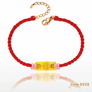 【J’code真愛密碼】✨珠寶盒裝✨白沙屯 快塊發財金塊 編織金手鍊 9999純黃金 紅繩 美鑫 25白沙屯媽祖