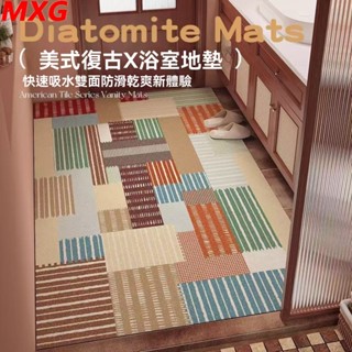 美式復古 矽藻泥地墊 浴室地墊 廚房地墊 入戶地墊 吸水地墊 防滑地墊 玄關地墊 舒適地墊 居家地墊 臥室地墊 耐髒地