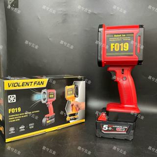 超強風速🔥米沃奇暴力吹風機 洗車神器 90mm可調速風扇 適用美沃奇Milwaukee 18v電池鼓風機渦輪 洗車吹風機