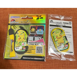 Pokémon MEZASTAR Special 皮卡丘卡匣造型悠遊卡 買悠遊卡即送皮卡丘卡匣
