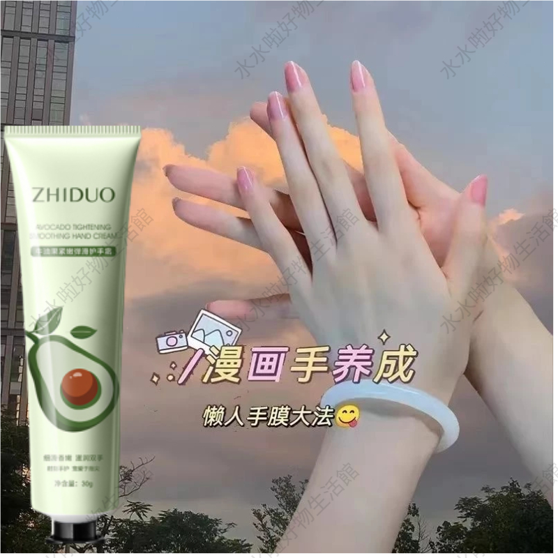 護手霜 補水保濕護手霜
