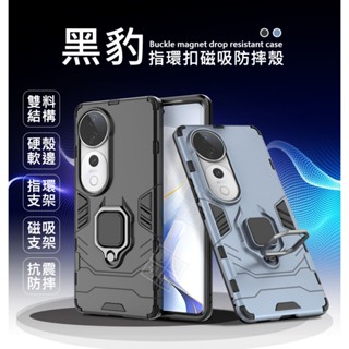 黑豹 指環支架 VIVO V50 V40 Pro Y28s Y38 Y100 V30 V29e V29 Y27 手機殼