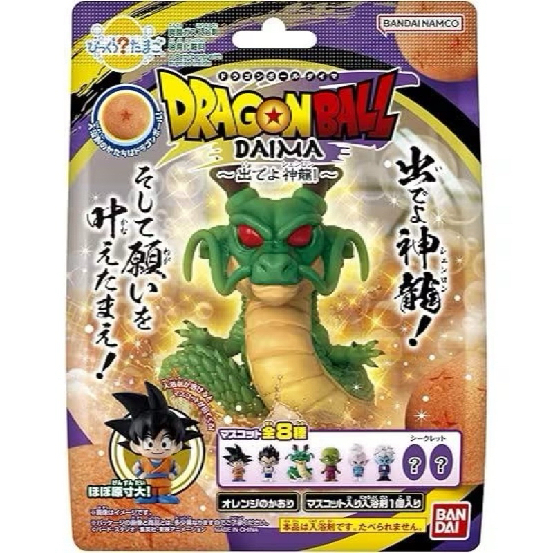 （正品現貨）日本bandai 七龍珠40周年慶 DAIMA～出來吧 神龍！七龍珠泡澡球