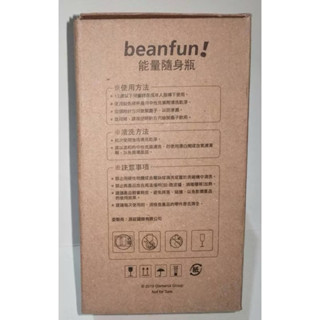 Beanfun 能量隨身瓶 玻璃 全新未使用