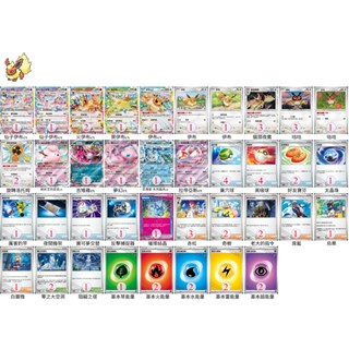 5/4日本愛知CL大師組八強 伊布ex 火伊布ex 仙子伊布ex 葉伊布ex 拉帝亞斯ex 皮皮 PTCG寶可夢卡牌