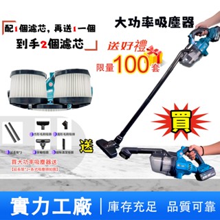 【臺灣出貨 10H閃電發貨】大功率吸塵器 鋰電吸塵器 手持吸塵器 傢用吸塵器 無線吸塵 車用吸塵器 汽車吸塵 吸塵器