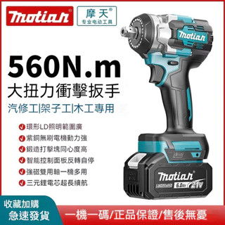 【限時特惠】衝擊起子 衝擊扳手 大扭力無刷電動起子 鋰電無刷電動扳手 多功能充電扳手 原裝汽修架子木工強力風炮