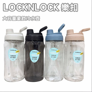 📦現貨寄出📦現貨寄出 樂扣樂扣 LocknLock PET大容量豪飲冷水壺 冷水壺 水壺 大容量 豪飲 1.5L 附吸管