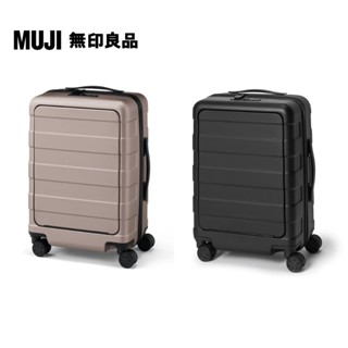 【MUJI 無印良品】四輪前開式硬殼止滑拉桿箱32L