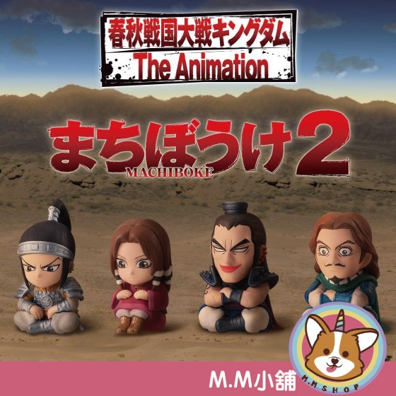 【M.M小舖】『現貨』 BANDAI 轉蛋 扭蛋 等待中王者天下P2 2 等待 王賁 蒙恬 王騎 騰 公仔 模型 全4款