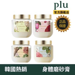 【惜福品】韓國PLU 身體磨砂膏 500g 去角質 蜜糖磨砂膏 多款香味 (盒損良品) 4罐以上請選宅配