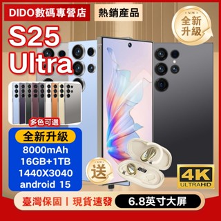 【DIDO智慧3c直營店】🔥臺灣出貨🔥小米有品🔥2025最新款 S25 Ultra 智慧手機 大熒幕手機 繁中 全面升級