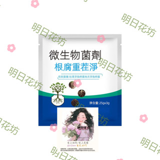 明日花坊 植物 綠植 通用型 盆栽 家用 園藝花卉 28g