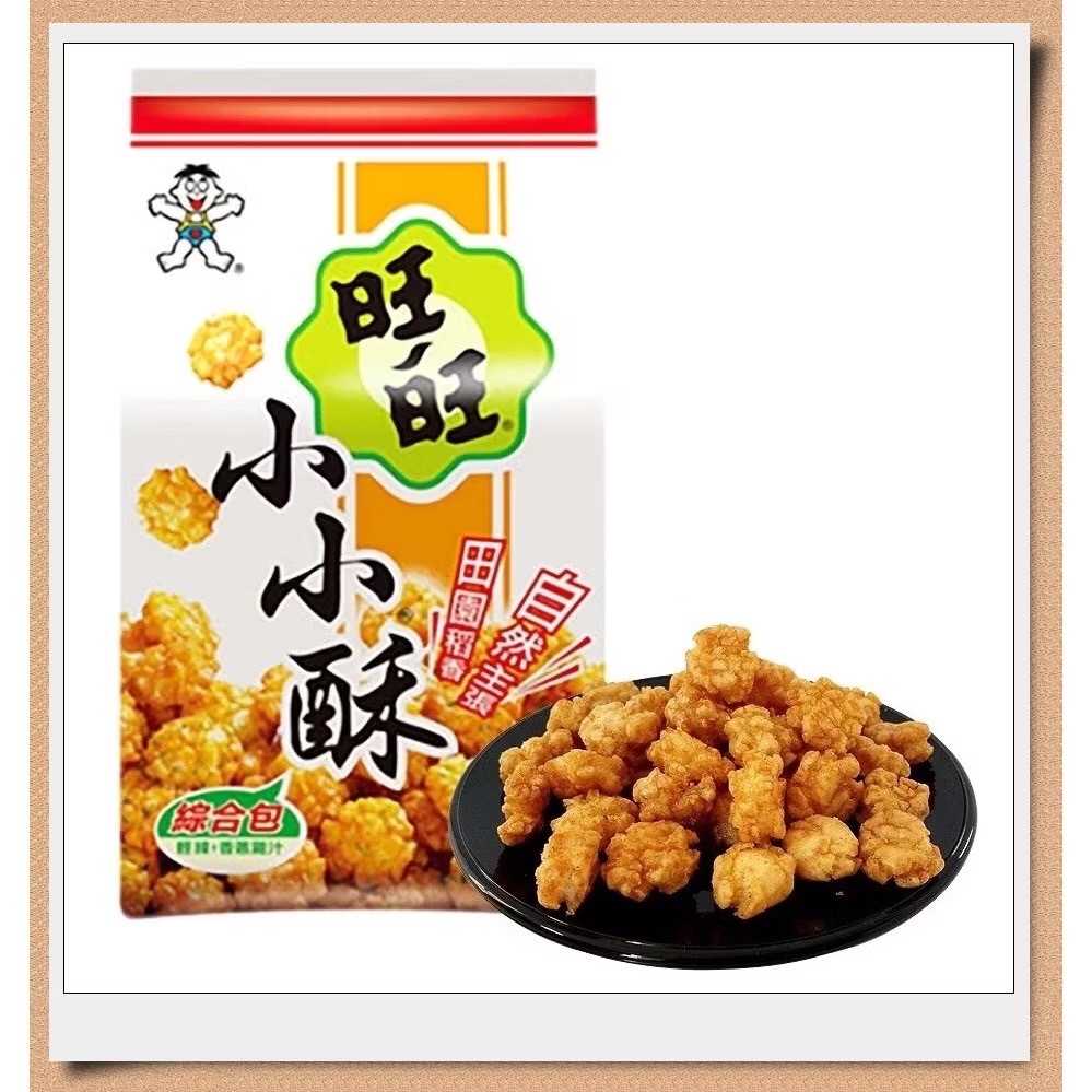 $ 小老闆 $ 旺旺 小小酥綜合包 輕辣+香蔥雞汁口味 150公克 / 大仙貝酥 155g 經典人氣 傳統零食 米果米餅