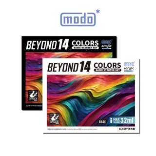 【modo摩多製造所】BEYOND14 萬能顏料組 亮光/消光/模型漆/水漆｜官方賣場